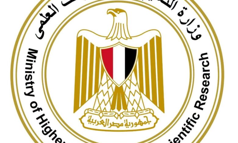 وزراة التعليم العالي