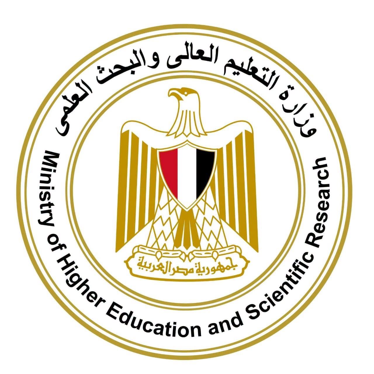 وزراة التعليم العالي