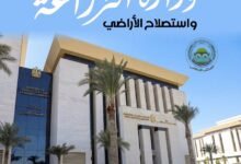 وزارة الزراعة