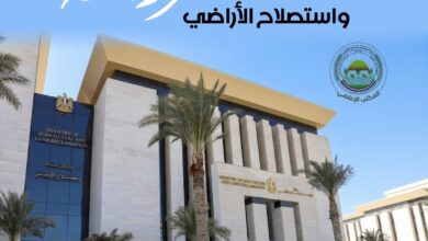 وزارة الزراعة