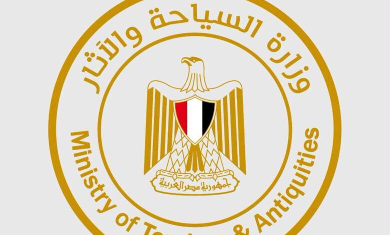 وزارة السياحة