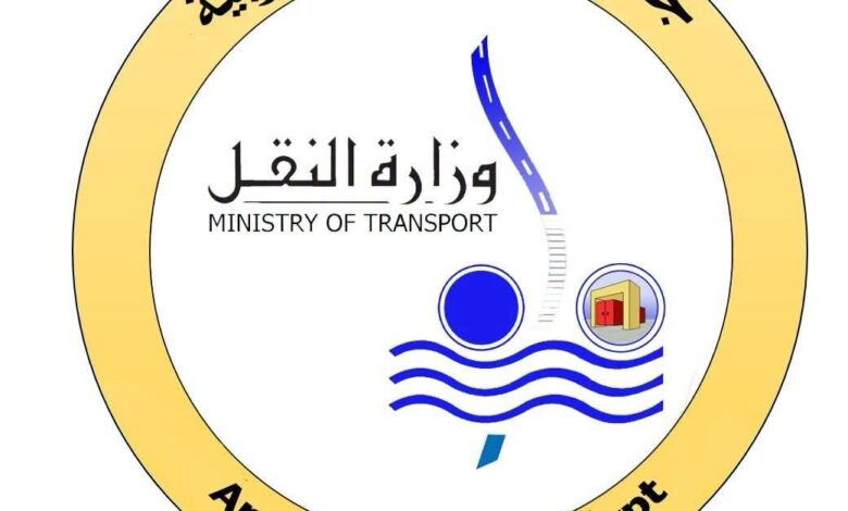 وزارة النقل